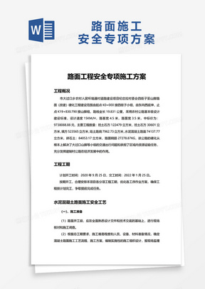 免费方案模板 288