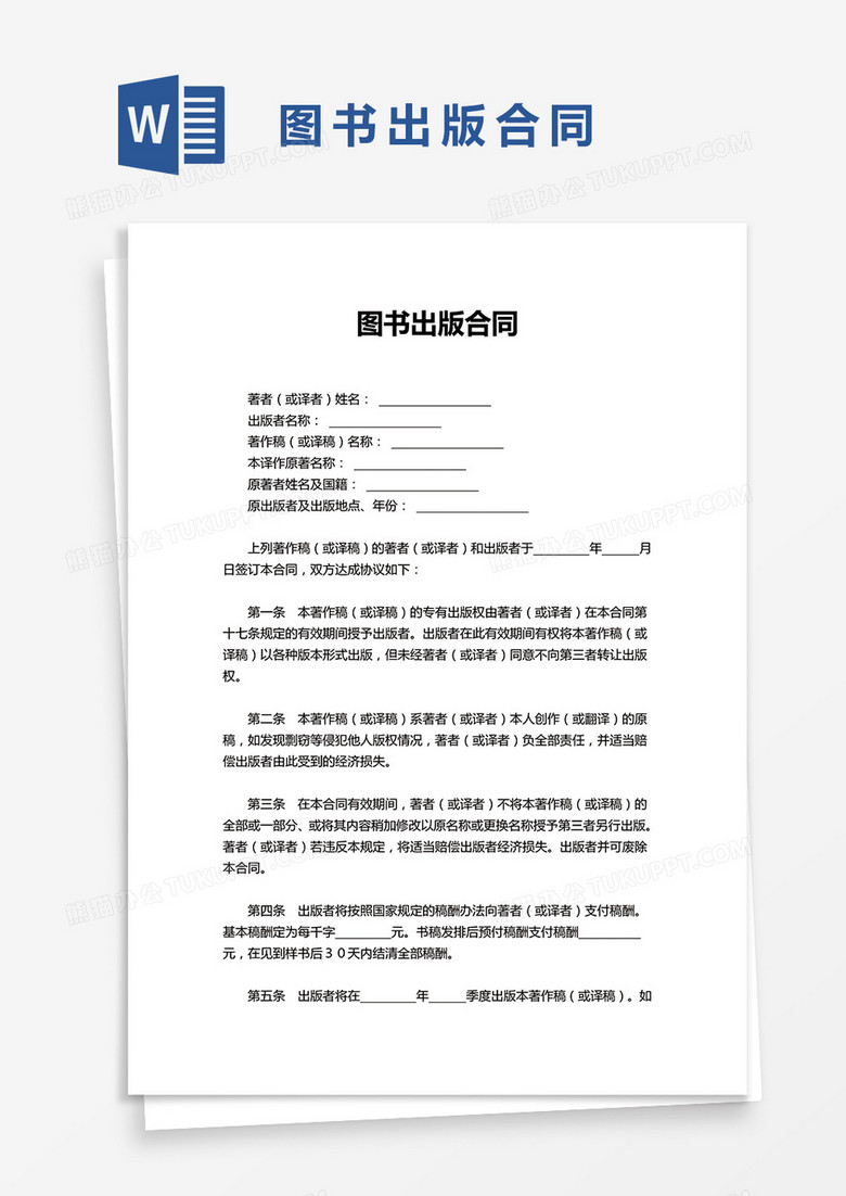 图书出书
格式（图书出书
格式怎么写）《图书出版格式要求》