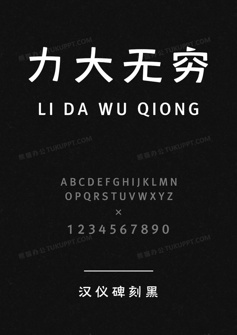 汉仪晓波暖宋