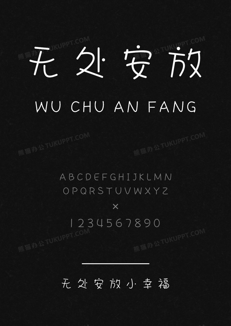 麦拉风无处安放小幸福