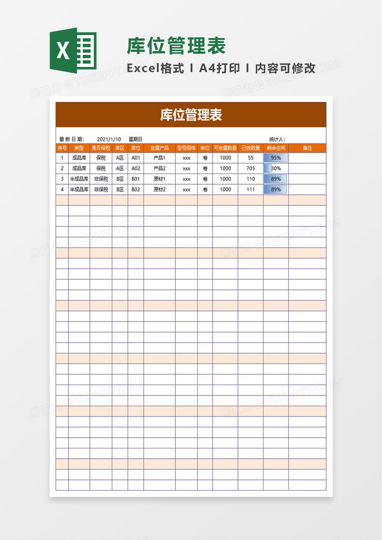 熊猫办公