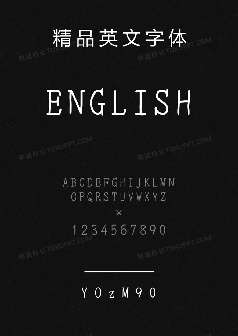 YOzM90英文字体