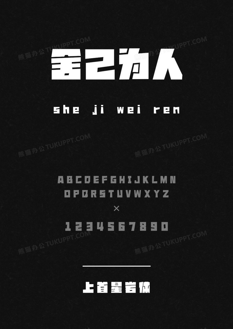 上首星岩体