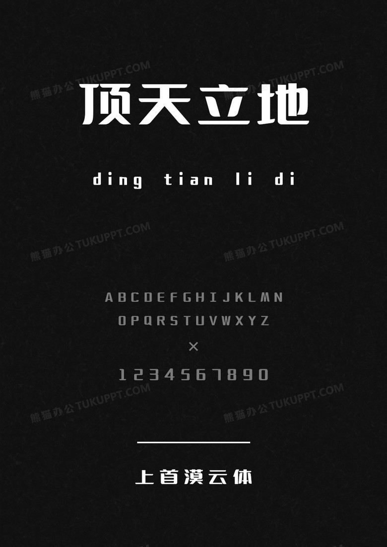 上首漠云体