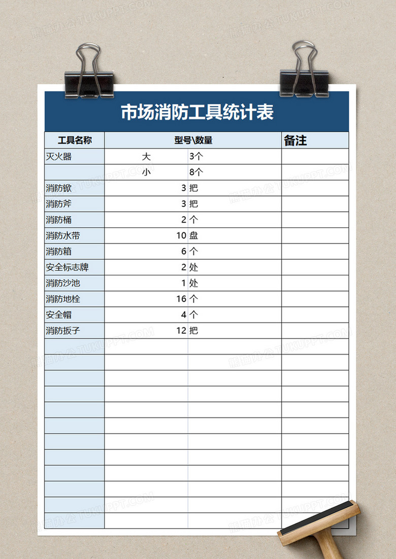 市场消防工具统计表excel模板