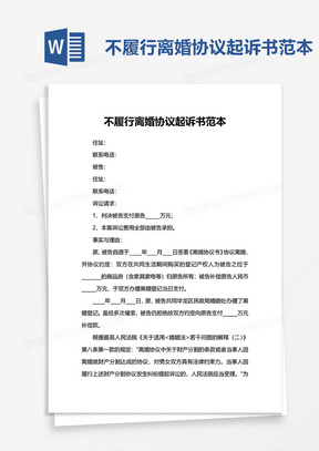 免费写起诉状律师 288