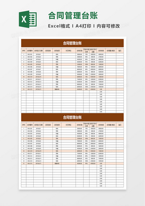 協議excel表格模板_協議excel表格模板下載_熊貓辦公