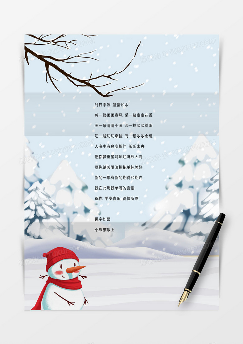 美丽雪人冬季背景word模板