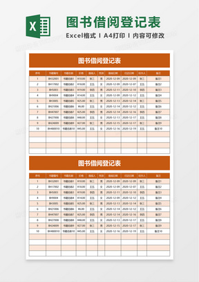 圖書excel表格模板_圖書excel表格模板下載_熊貓辦公