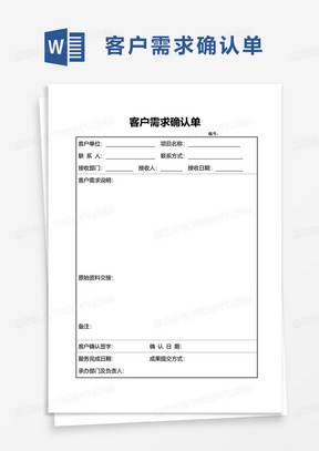 调休单怎么写模板 288