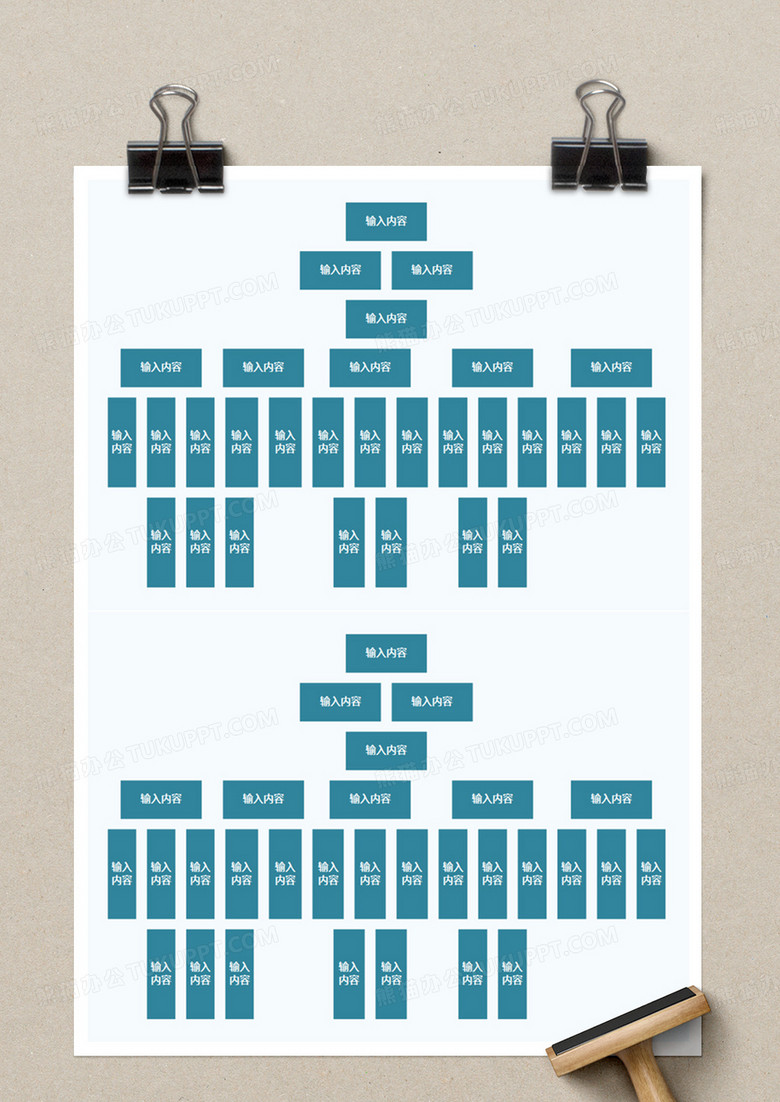 实用组织架构图excel模板