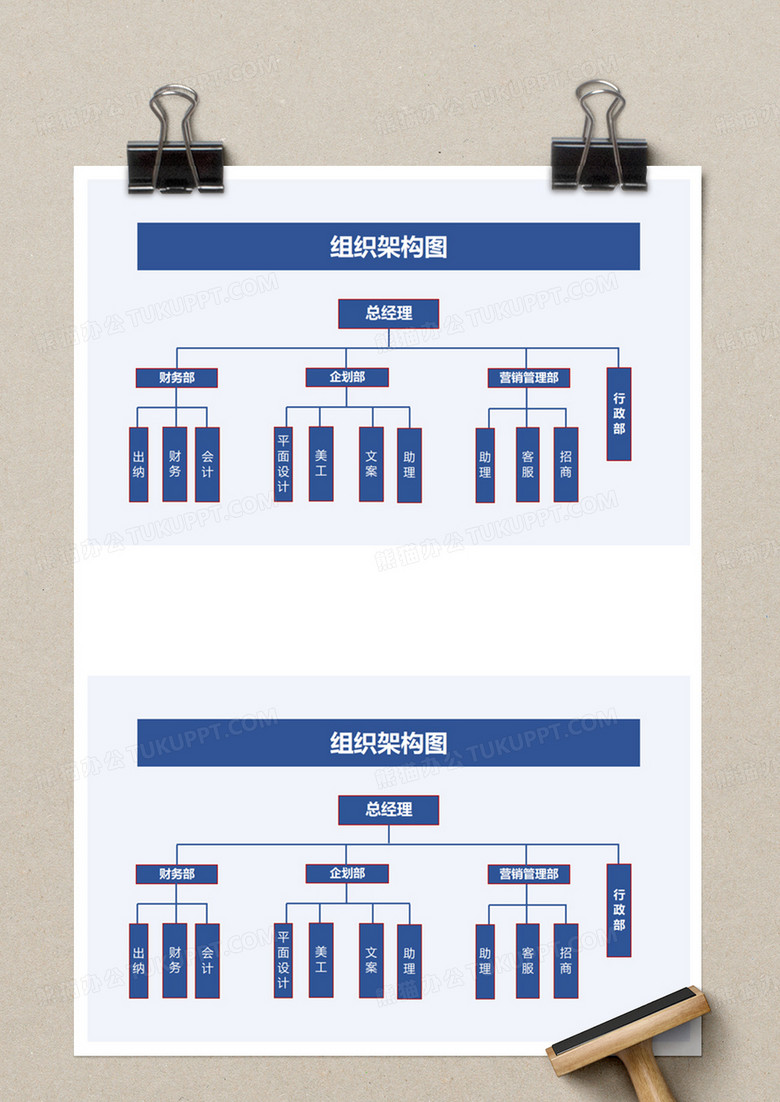 简单组织架构图excel模板下载_熊猫办公