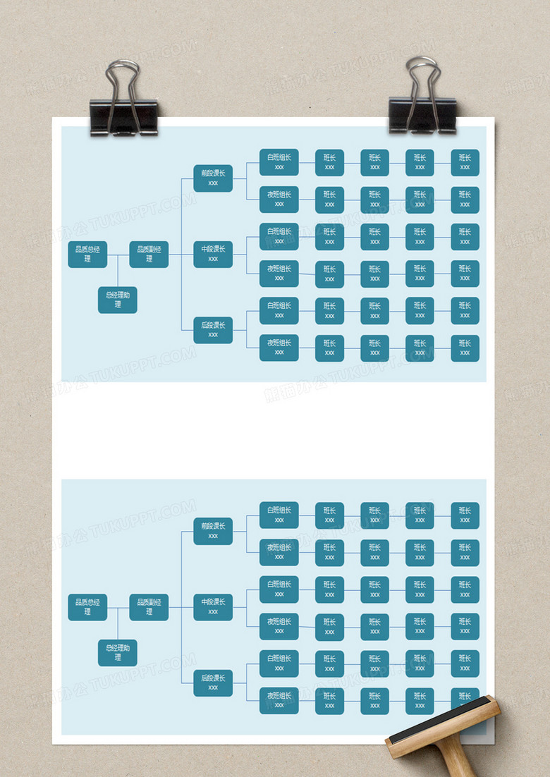 简洁通用公司组织架构图excel模板