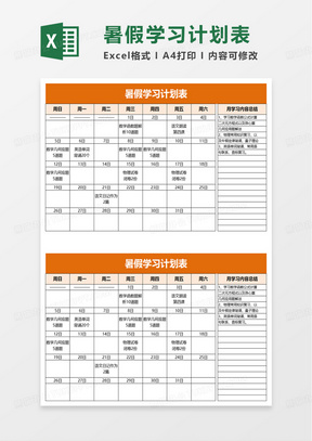 學習記錄excel表格模板下載_熊貓辦公