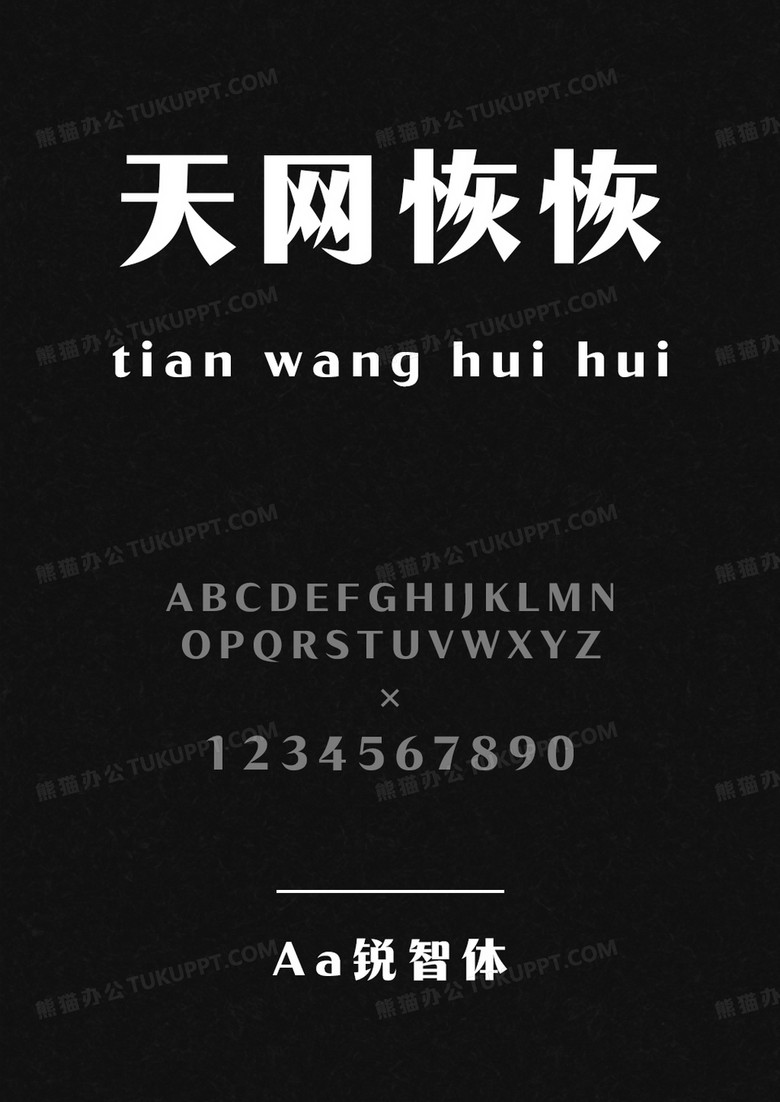Aa锐智体