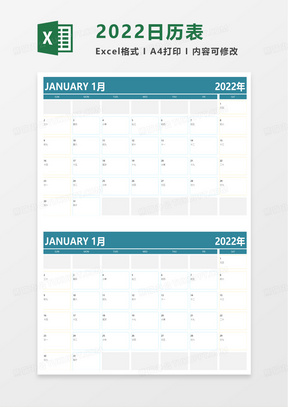 清新蓝色2022年日历表excel模板