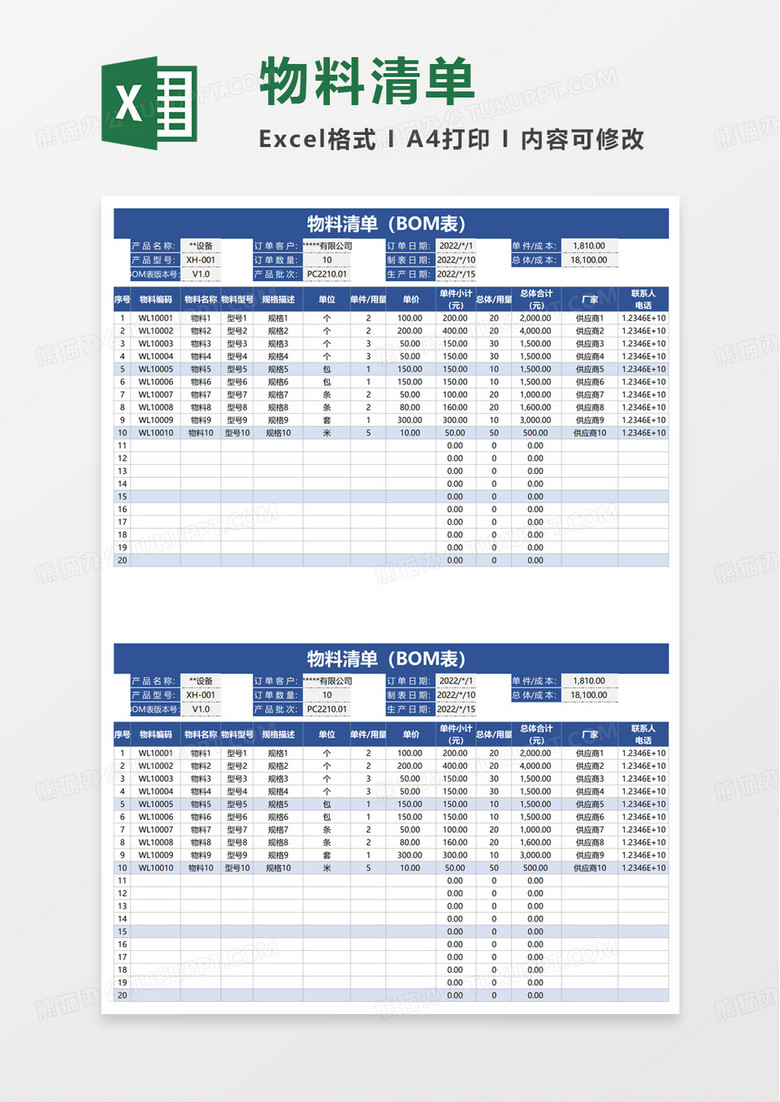  excel 