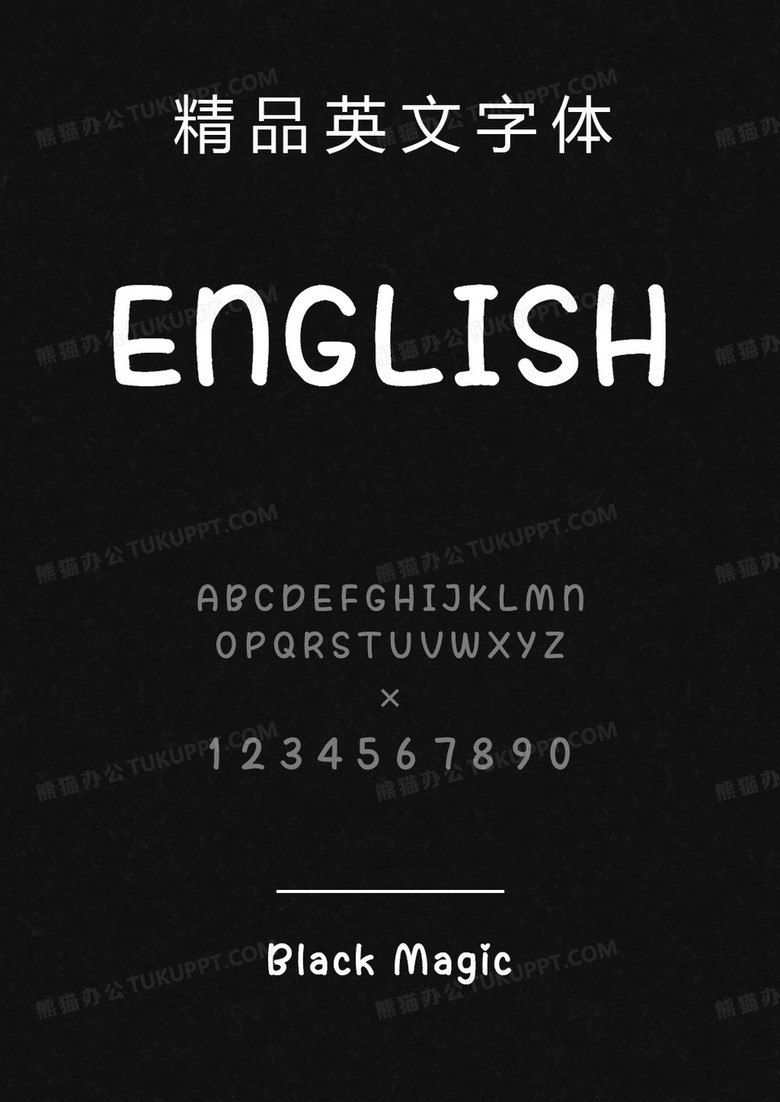 字语坊blackmagic.字体库下载_ttf格式_熊猫办公