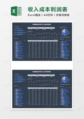 简洁实用收入成本利润表excel模板