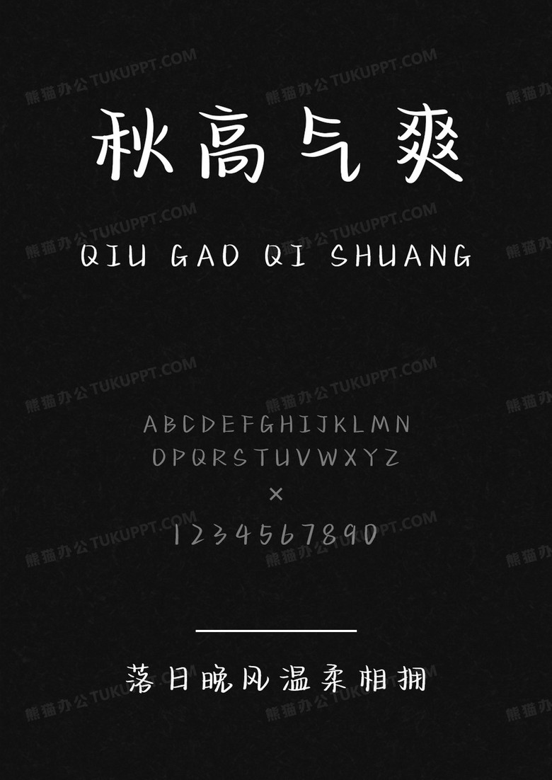 文道落日晚风温柔相拥