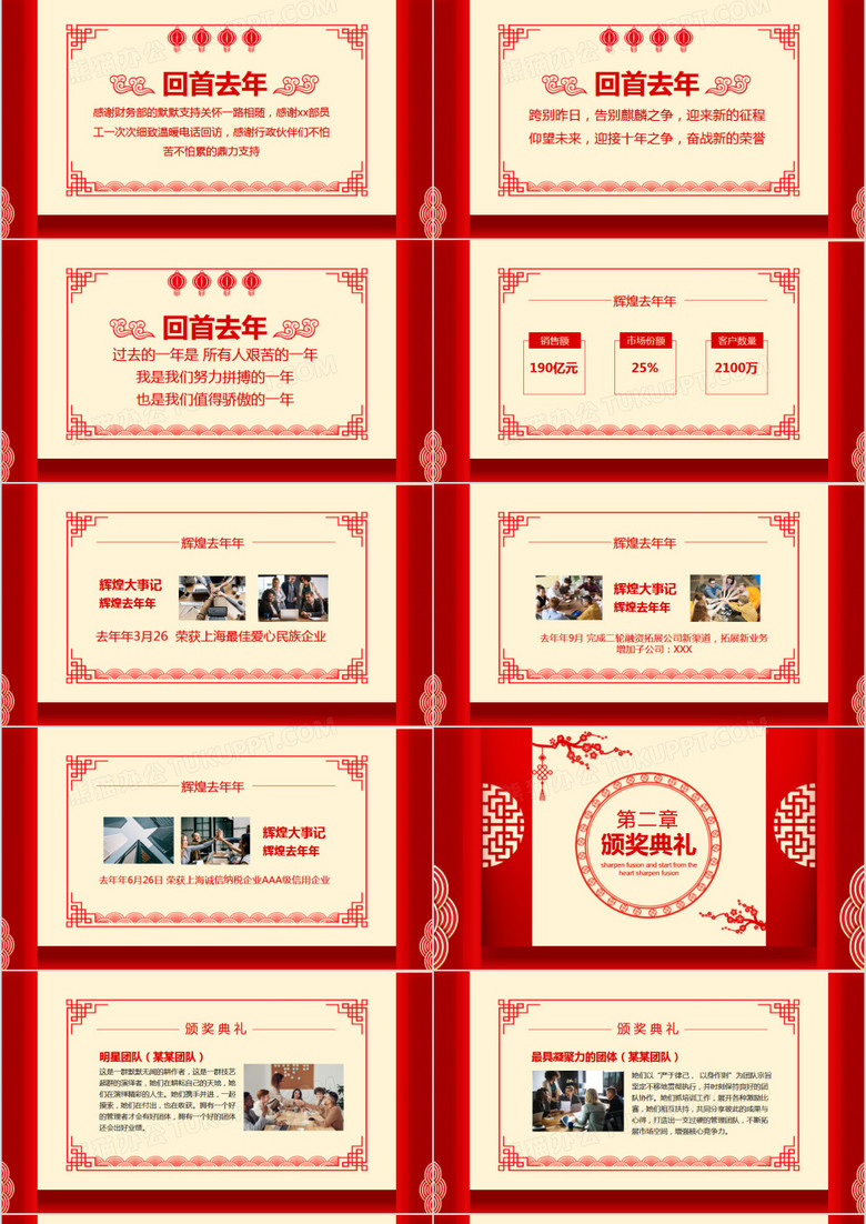 磨砺聚变从心出发开门红动态PPT模板no.2