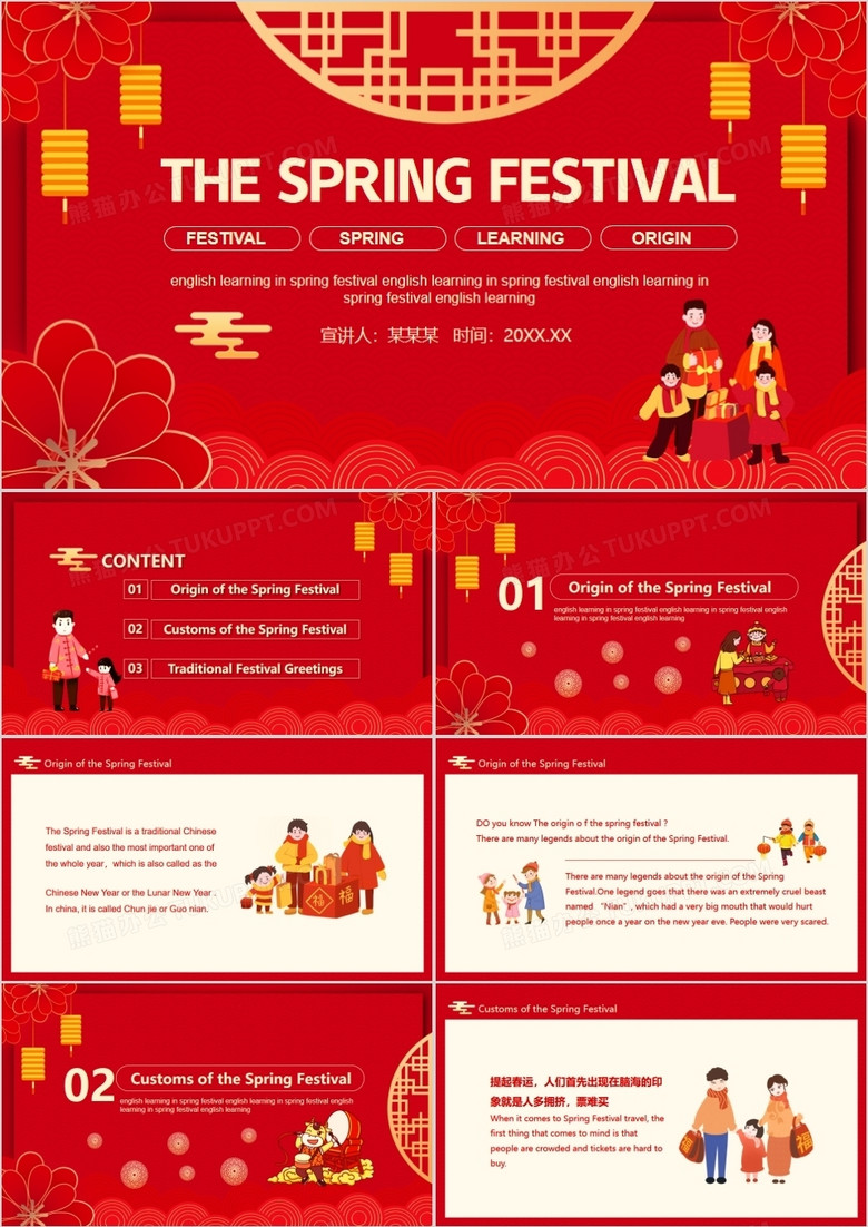 春节节日英语介绍学习动态PPT