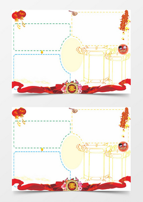 红色喜庆A3春节小报小报模板 