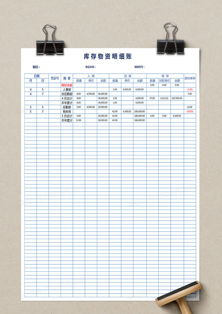 公司仓库库存明细统计表excel模板下载_熊猫办公
