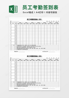 签到excel表格模板 签到excel表格模板下载 熊猫办公