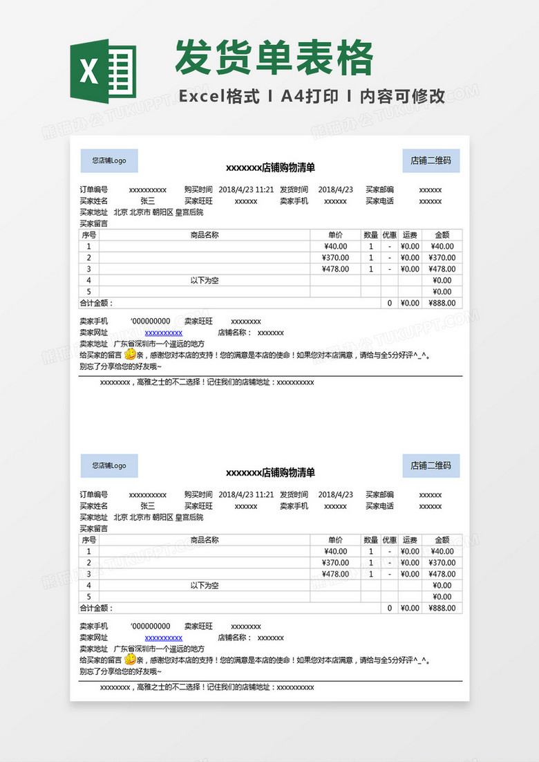 淘宝女包店铺公告怎么写_童装淘宝店铺图片轮播素材_淘宝店铺公告图片素材
