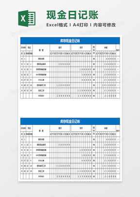 日记excel表格模板 日记excel表格模板下载 熊猫办公 日记excel表格模板 日记excel表格模板下载 熊猫办公