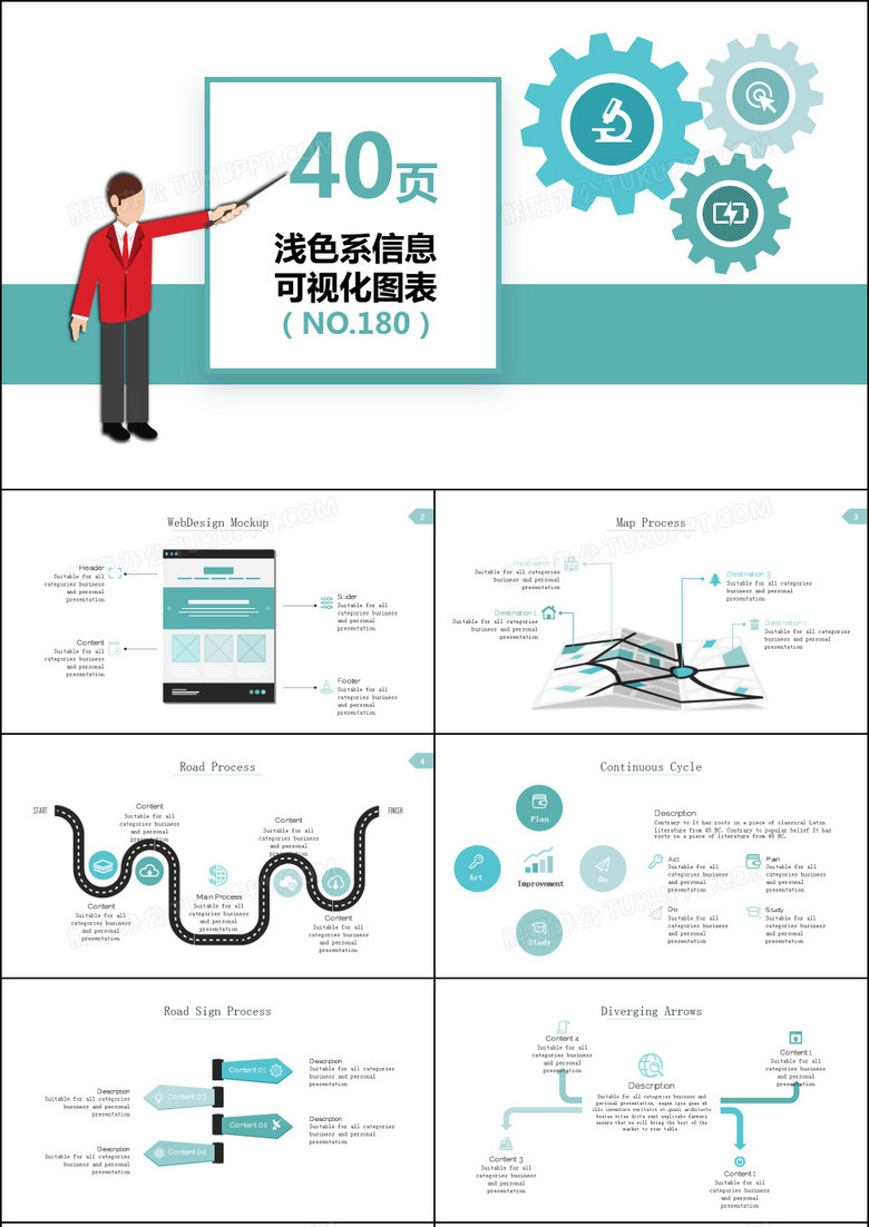 40页浅色系信息可视化PPT图表