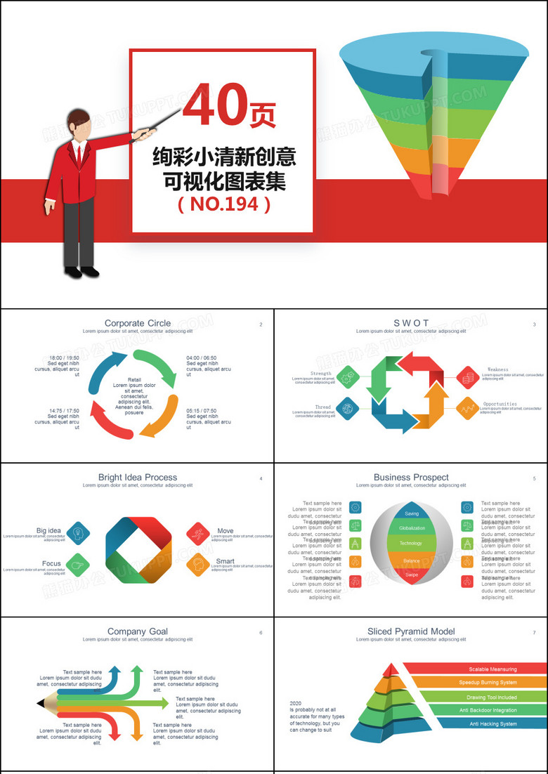 炫彩小清新商务信息可视化PPT图表合集