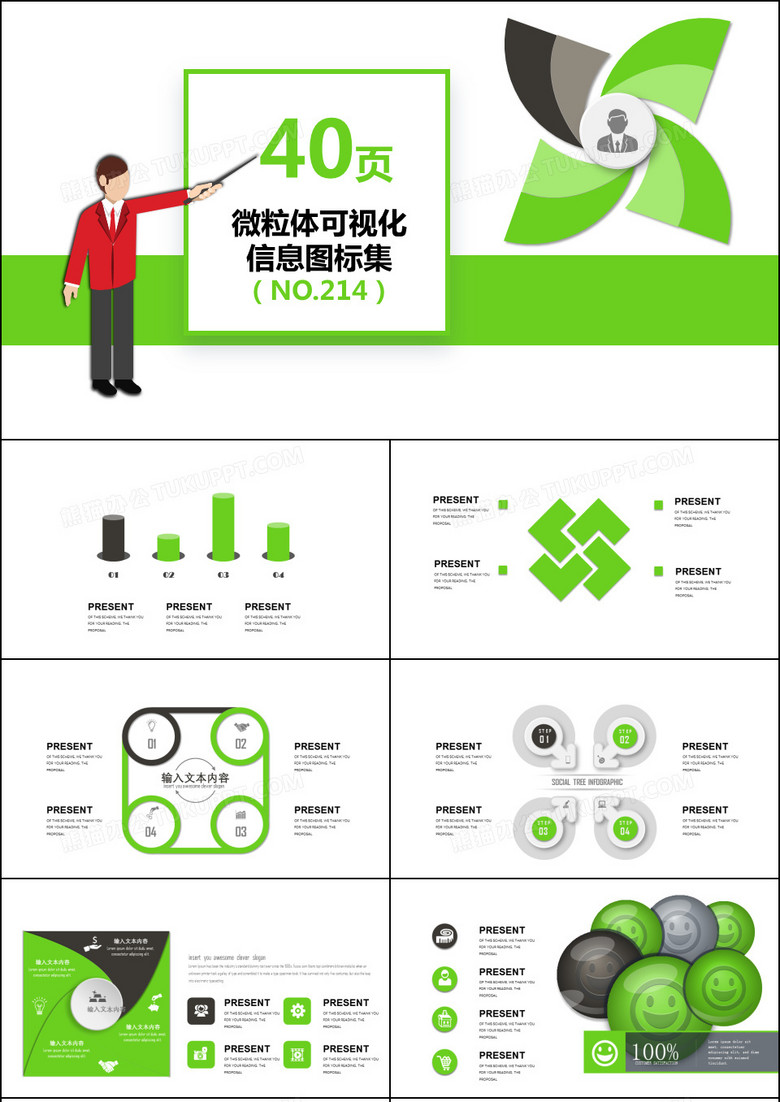 40页淡绿微粒体信息可视化图表集PPT模板