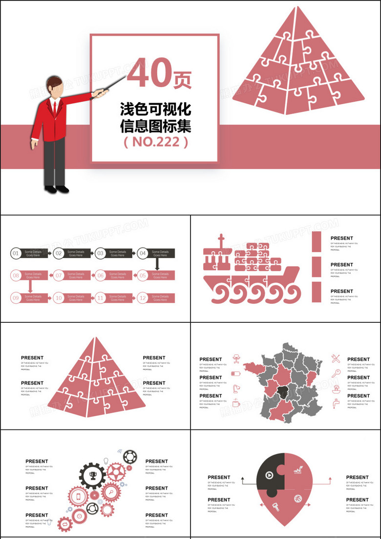 40页浅色信息可视化图表集PPT模板