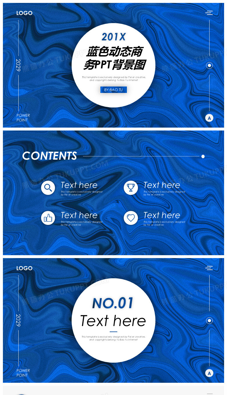 蓝色动态商务背景PPT模板下载_熊猫办公