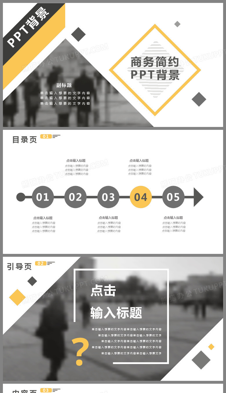 简单商务风 产品发布PPT背景