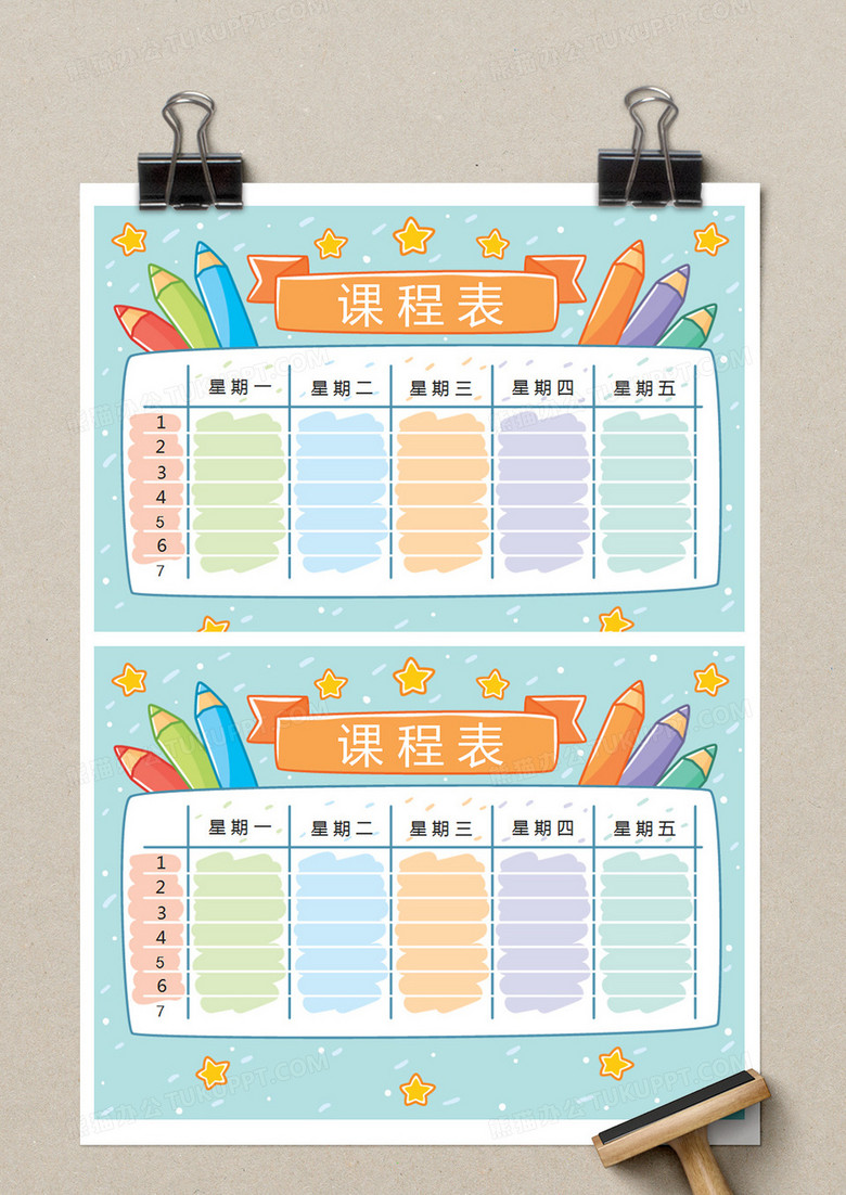 课程表表格excel模板no.2