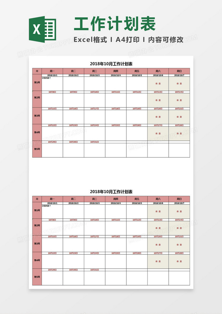 费用收支统计表