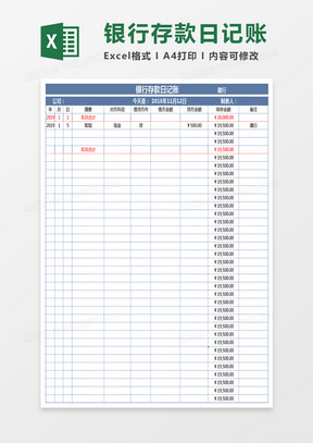 日记excel表格模板 日记excel表格模板下载 熊猫办公