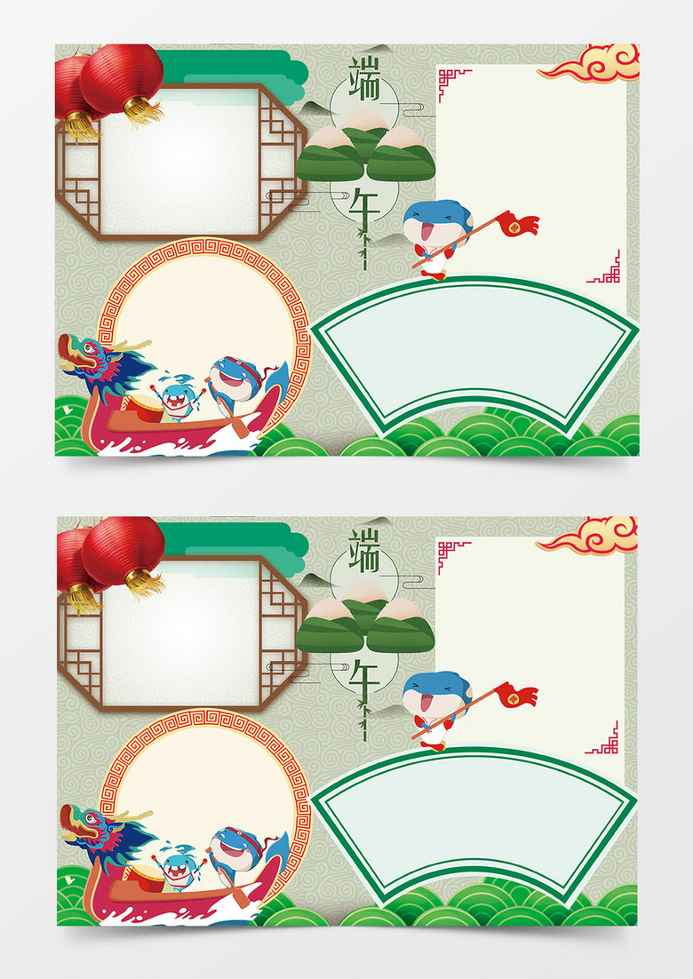 复古端午小报psd手抄报模板