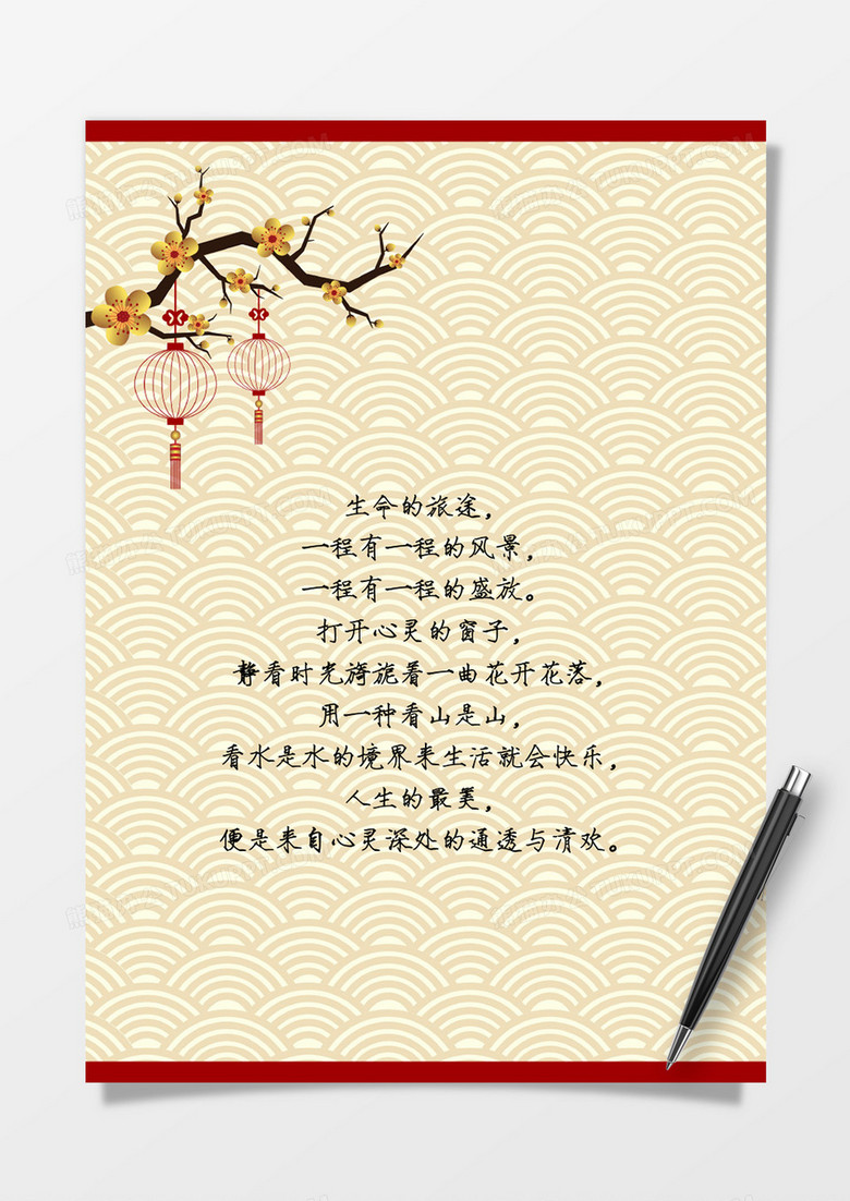 古典喜庆信纸素材