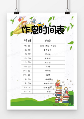 边框素材word模板 边框素材word模板下载 熊猫办公