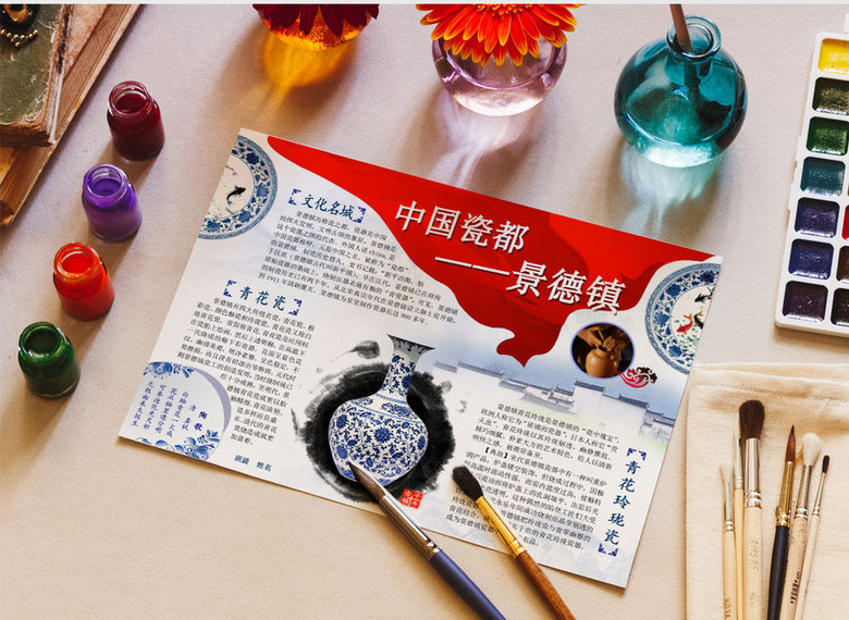 中国陶瓷文化手抄报图片