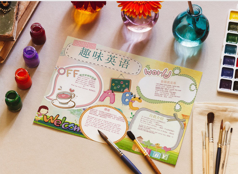 趣味英语小报手抄报word模板