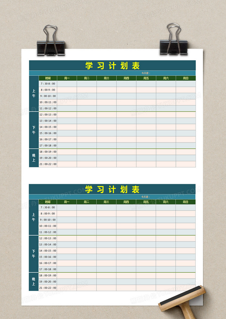 一周学习计划表任务时间分配表作息时间表彩色背景excel模板下载 作息时间表 熊猫办公 一周学习计划表任务时间分配表作息时间表彩色背景excel模板下载 作息时间表 熊猫办公