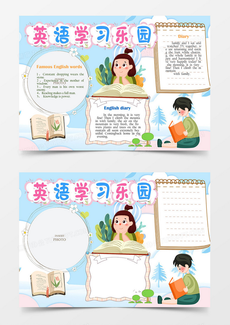 男孩坐在地上看书卡通英语word手抄报 