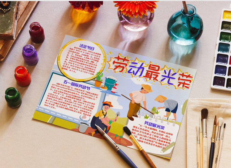 劳动节卡通简约田间劳作的农民伯伯word手抄报