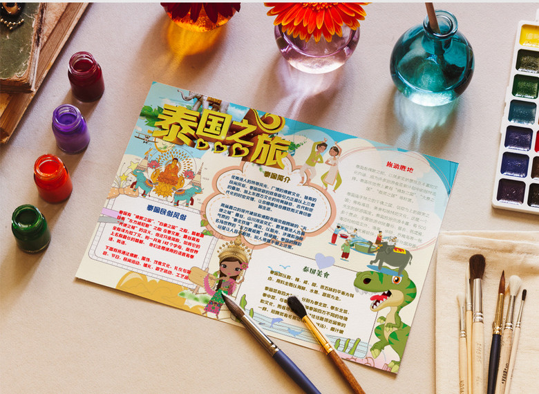 简洁可爱泰国之旅小报手抄报word模板