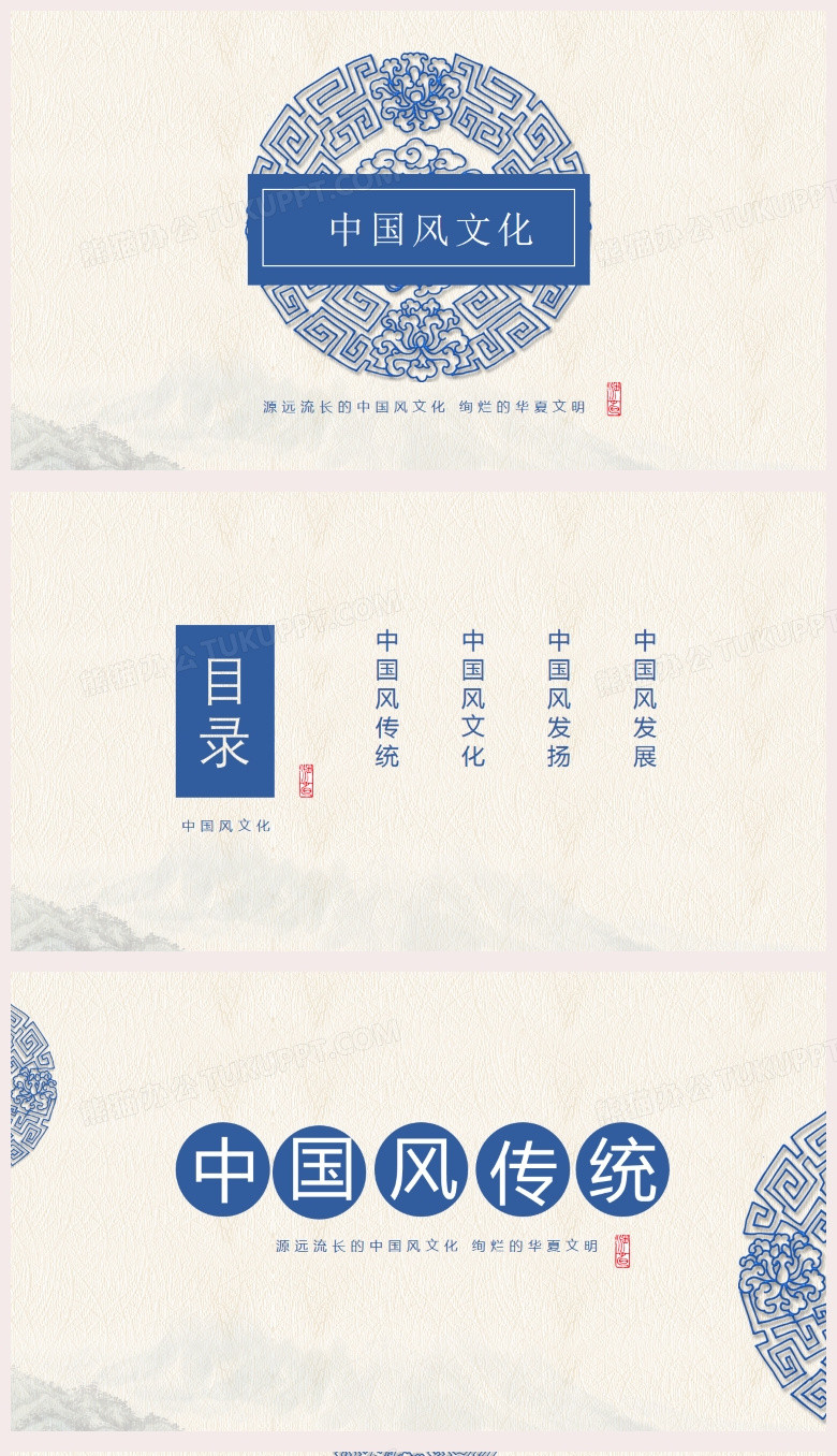 藏青色中国风文化PPT背景模板